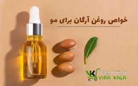 خواص روغن آرگان برای مو