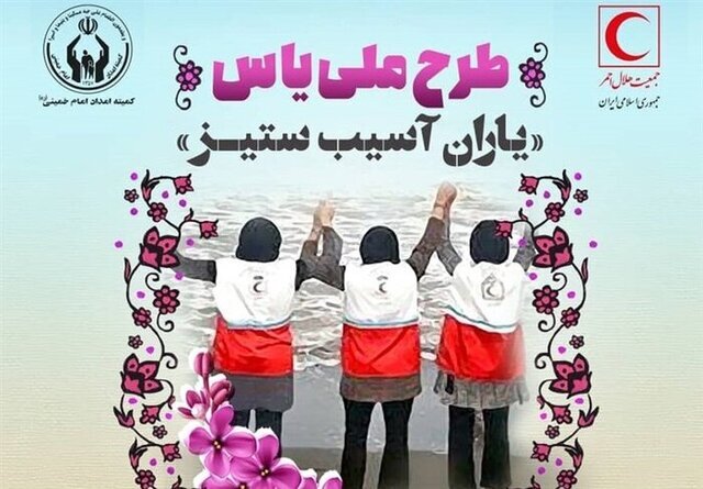 دوره آموزشی ویژه ۲۱۰۰ دختر طرح یاس در خراسان رضوی برگزار شد - خبرگزاری سفیر افلاک | اخبار ایران و جهان