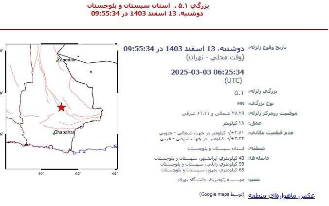 زلزله این استان را لرزاند/ جزئیات