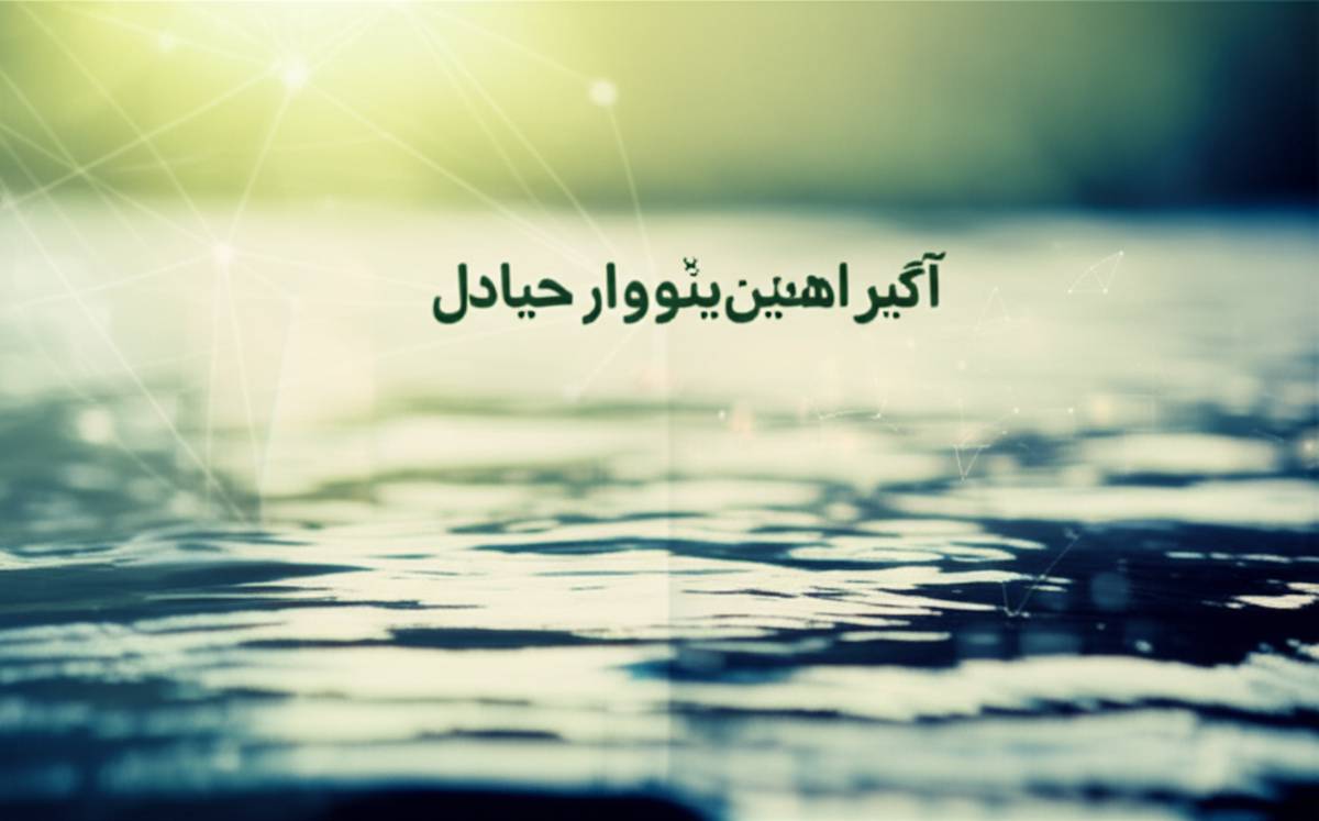 خلاصه کتاب درمان آسیب های بدنی کارمندان - سمانه عباسی